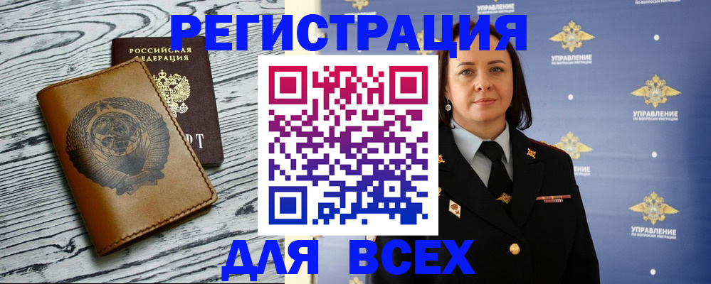 прописка штамп в Владивостоке