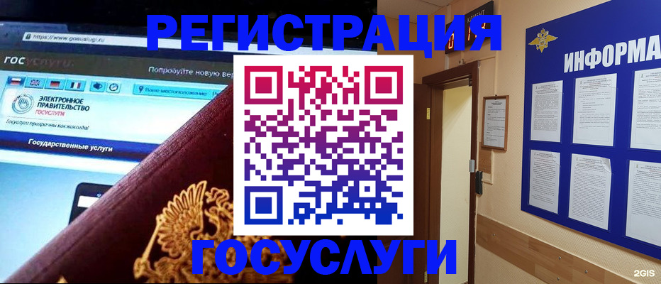 прописка законно в Владивостоке