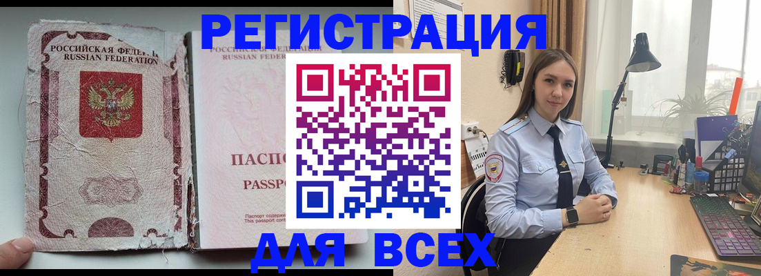 временная регистрация законно в Владивостоке